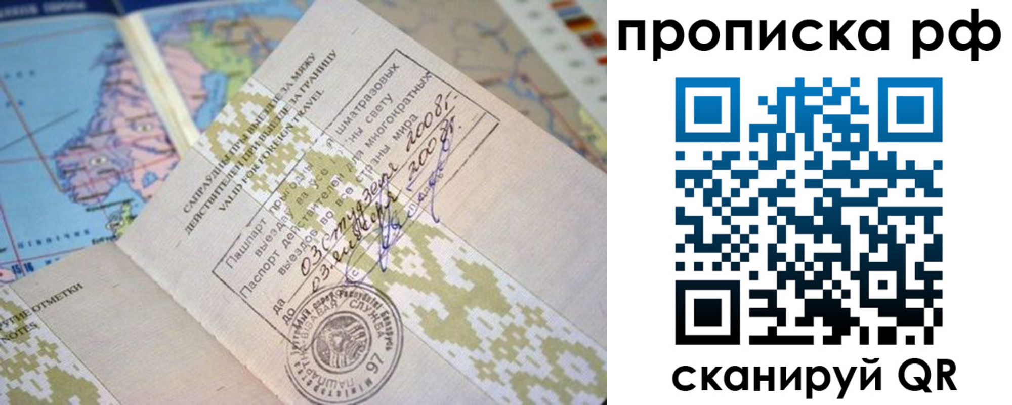 временная регистрация в Кыштыме