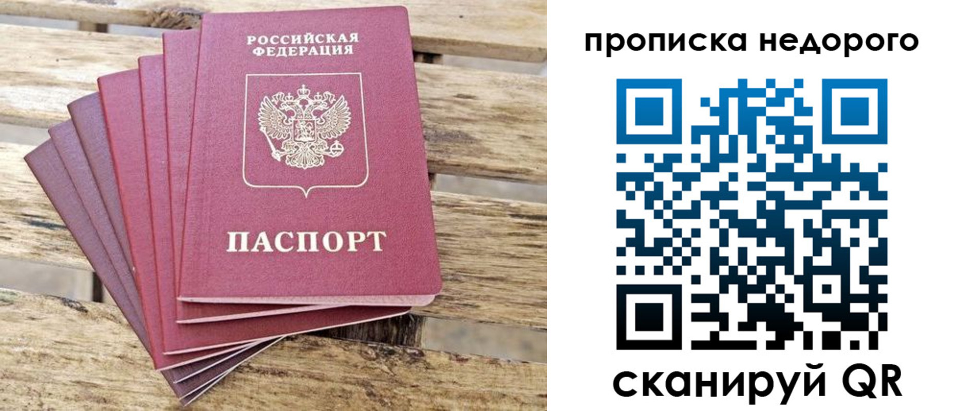 временная регистрация в квартире в Кыштыме
