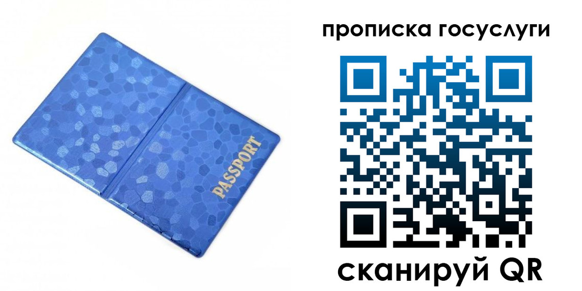 временная регистрация законно в Кыштыме