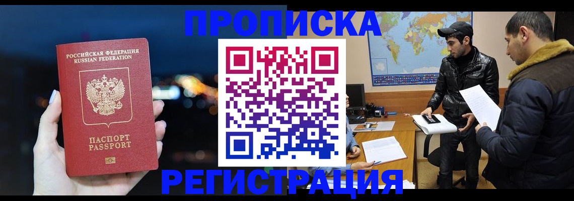 прописка для кредита в Кыштыме