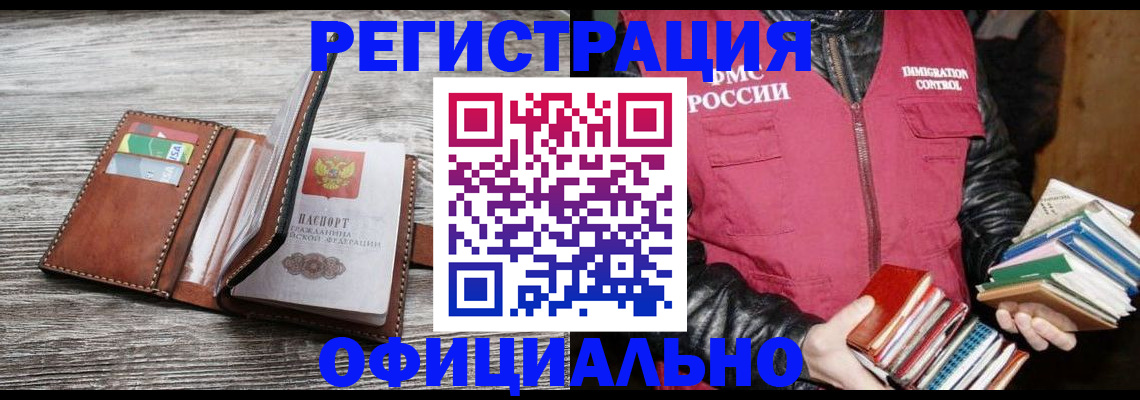 временная регистрация купить в Кыштыме