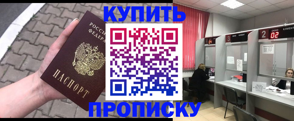 временная регистрация собственник в Кыштыме