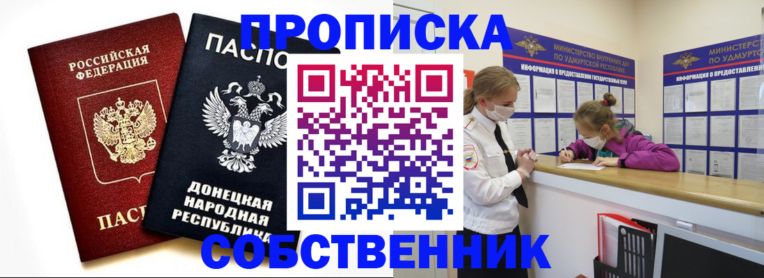 где прописаться в Кыштыме