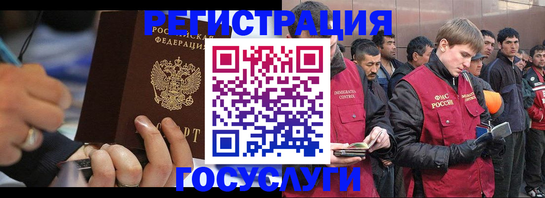временная регистрация госуслуги в Кыштыме